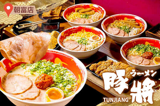 週一至週五可抵用200元消費金額