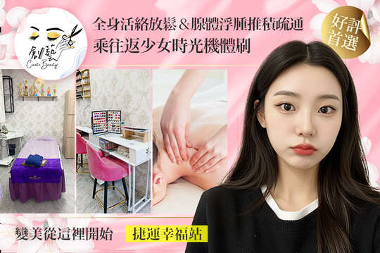 創藝-複合式美學