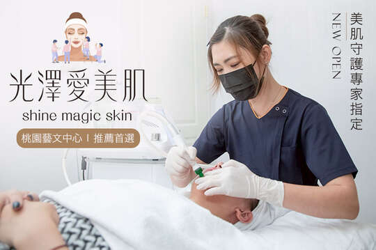 A.美好基底養成指定：超音波導入護理SPA課程60分鐘(純手技) / B.《不限體驗單次券》美肌守護專家2選1： a.RF膠原修復 b.離子刺激緊緻SPA課程120分鐘 (手技90分)