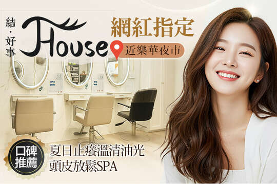 JHouse結好事 JHouse結好事