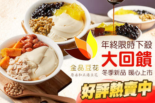 平假日皆可抵用100元消費金額