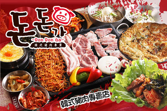 週一至週日可抵用500元消費金額