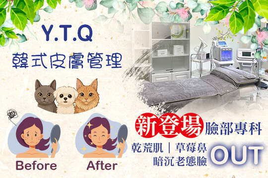 A.乾荒奇肌救星！超效保濕水潤護理全程100分(手技90分) / B.戰痘救星！消除草莓鼻！清爽淨膚抗痘護理+積雪草冰槌導入全程100分(手技90分) / C.淨透亮高光膚況！雪姬淨透美白護理+珍珠提亮軟膜全程100分(手技90分) / D.對抗老態臉！類醫美級多胜肽水光緊緻拉提護理全程100分(手技90分) / E.《不限體驗單次券》 乾荒奇肌救星！超效保濕水潤護理全程100分(手技90分)