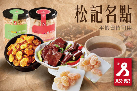 平假日皆可抵用300元消費金額