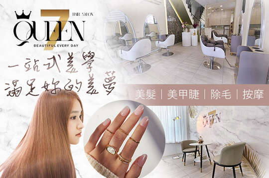 A.獨特小心機!絕美手部凝膠美甲SPA(可換色) / B.自然融合的妝感美睫款!3D 250根專業手工美睫嫁接(山茶花/人魚Y毛/三葉草/V毛/空氣加密6D 五選一) / C.神美職人精緻剪裁!人氣造型剪髮+深層淨化洗護髮專案 / D.神複製染出完美髮色!沙龍級高質感經典全染專案 / E.專櫃級伊聖詩霸氣登場!透亮鎖水指油壓80分(手技60分) / F.腋窩美感不容忽視~夏日清爽美麗的秘密!義大利原裝RICA頂級腋下除毛