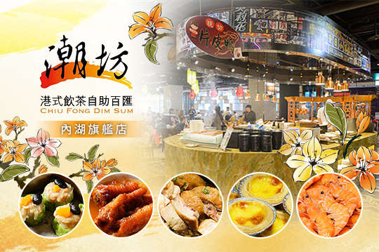 A.單人平日午餐豪華自助百匯吃到飽 / B.單人平日晚餐奢華自助百匯吃到飽 / C.單人假日午晚餐頂級自助百匯吃到飽