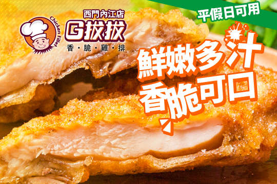 週二至週日可抵用100元消費金額