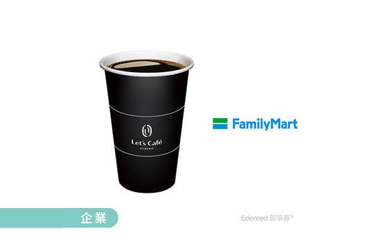 全家