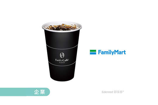 全家