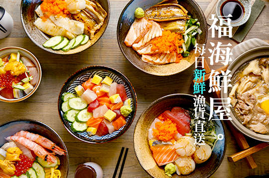 週一至週六時段抵用200元消費金額