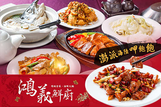 澎派呷飽飽分享餐