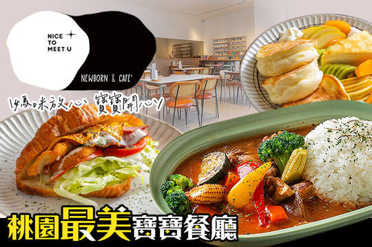 週一至週日可抵用300元消費金額