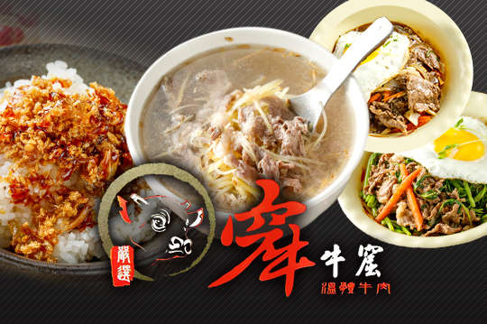 A.溫體霜降牛丼飯 / B.溫體牛小資湯+飯套餐