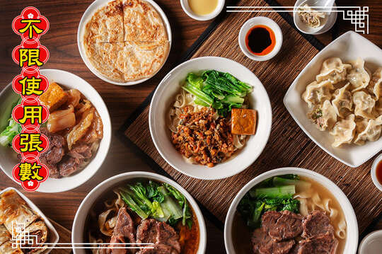 翟記牛肉麵食館(通安店)