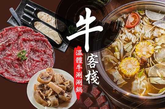 週二至週五可抵用1000元消費金額