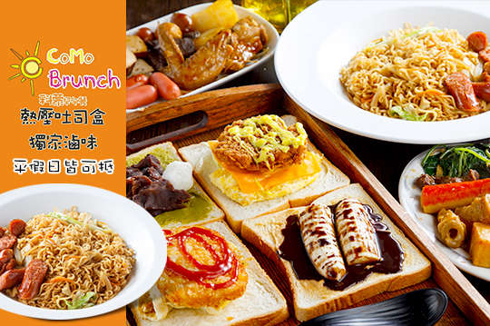 平假日皆可抵用100元消費金額