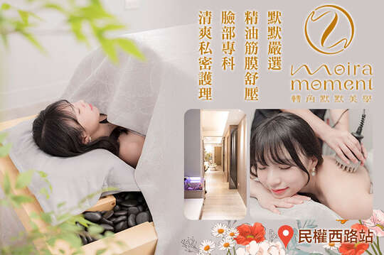 A.夏天油膩膩毛孔賭塞怎麼辦？！類醫美級vortex渦旋毛孔淨膚水光肌養成 全程80分(手技60分) / B.毛孔粗大、皮膚粗糙？｜毛孔細緻養護管理 全程50分 (手技30分) / C.懶人輕盈感養成｜全背深層循環體刷緊緻管理 全程60分(純手技) / D.卡卡肉肉集中管理｜熱能精雕課程三選一 全程60分(純手技) / E.擺脫頭暈腦脹｜頭肩頸深層放鬆好眠舒壓 全程40分(純手技)