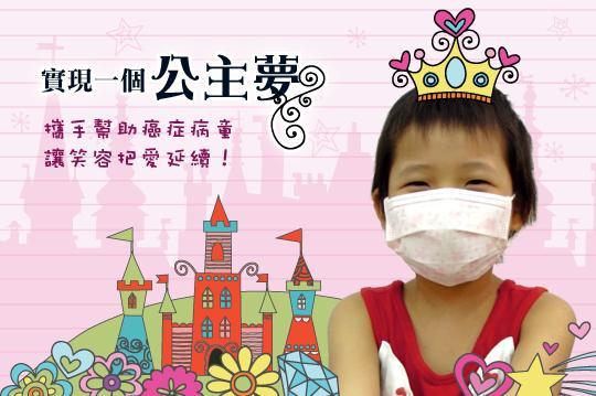 社團法人中華民國喜願協會