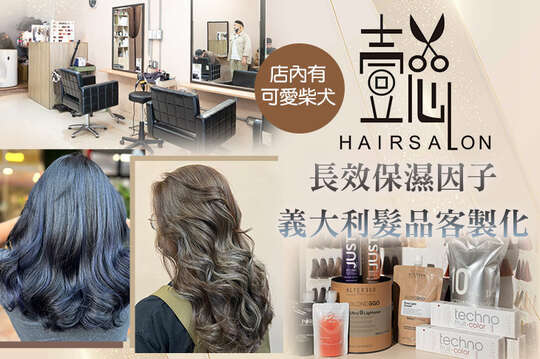 懿 Hair Salon