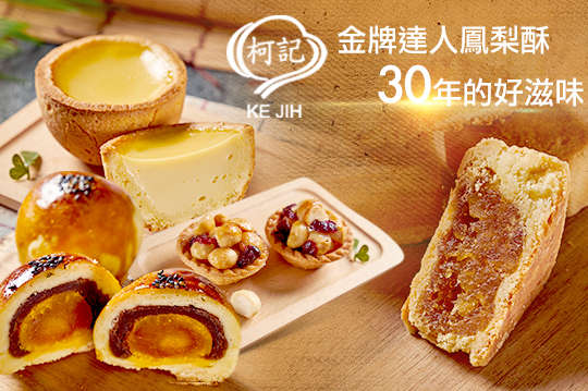 平假日皆可抵用300元消費金額