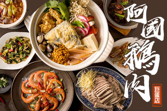 週日至週四可抵用400元消費金額