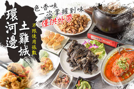 平假日皆可抵用350元消費金額