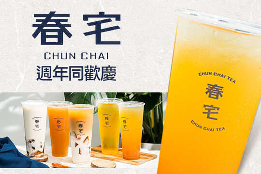 平假日皆可抵用100元消費金額