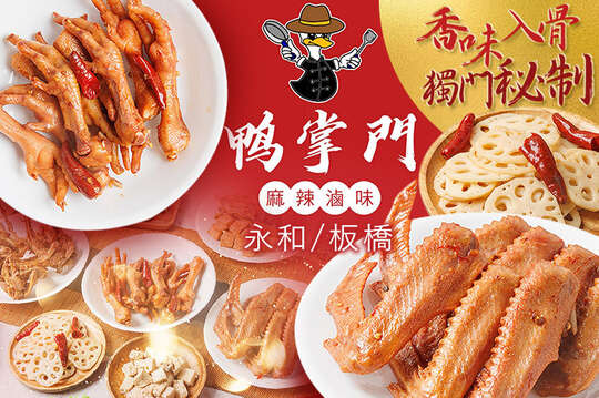 平假日皆可抵用200元消費金額