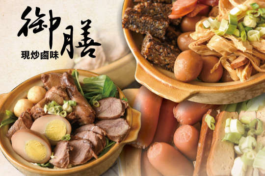 平假日皆可抵用150元消費金額