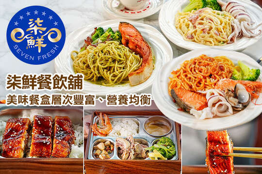 平假日皆可抵用300元消費金額