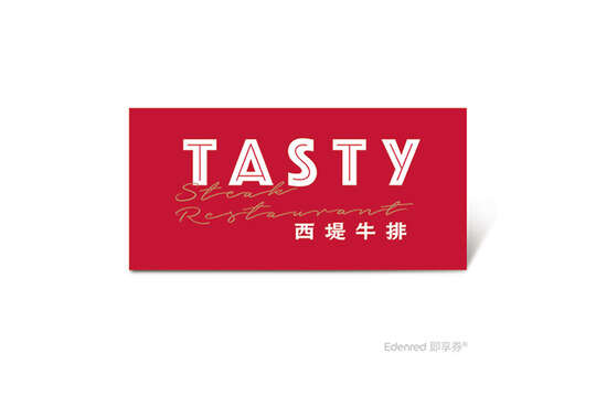 西堤牛排