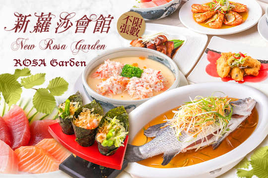 週一至週日可抵用300元消費金額