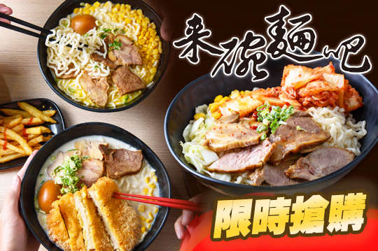 平假日皆可抵用200元消費金額