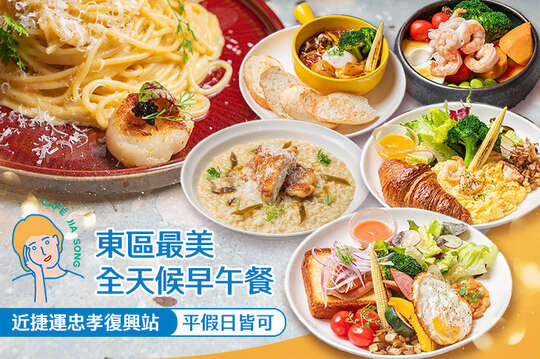 平假日皆可抵用500元消費金額