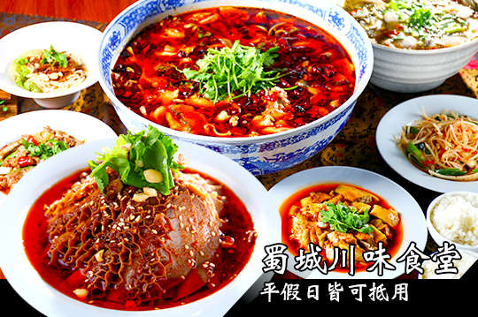 平假日皆可抵用200元消費金額