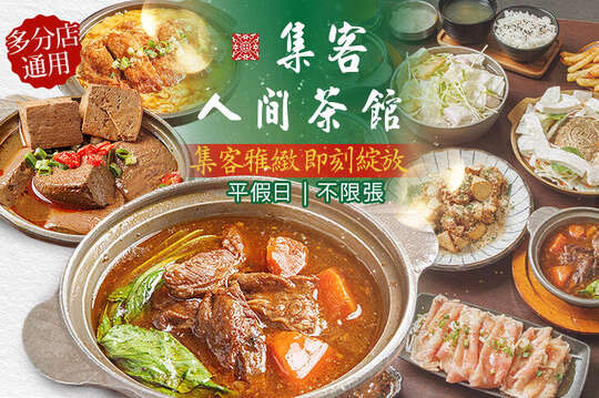 平假日皆可抵用500元消費金額