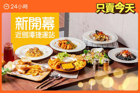 平假日皆可抵用250元消費金額