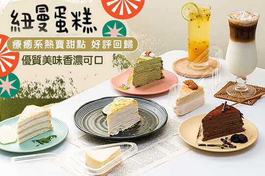 平假日皆可抵用120元消費金額