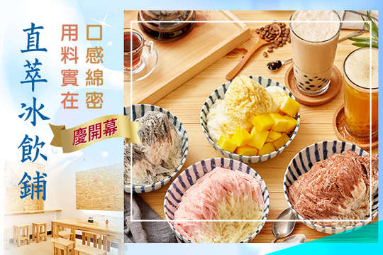 平假日可抵用100元消費金額