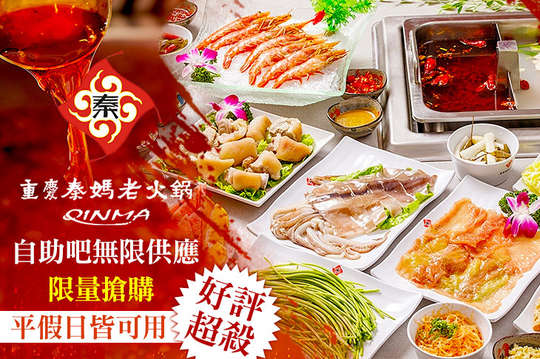 A.超殺限量-好評雙人分享餐 / B.超殺限量-激推四人歡聚餐