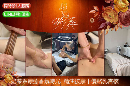A.芳薰邂逅放經絡按摩|60分/B.全身優酪乳杏核去角質-腿部循環放鬆|60分/C.全背精油按摩+腿部循環按摩|90分/D.《不限體驗單次券》芳薰邂逅放經絡按摩|60分/E.《不限體驗單次券》全身優酪乳杏核去角質-腿部循環放鬆|60分/F.《不限體驗單次券》全背精油按摩+腿部循環按摩|90分/G.芳香能量臉部舒緩課程+微電流拉提+眼周舒壓|120分/《不限體驗單次券》|H.芳香能量臉部舒緩課程+微電流拉提+眼周舒壓|120分/I.泌乳循環調理舒緩|60分