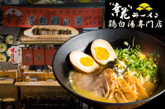 日式拉麵單人獨饗餐