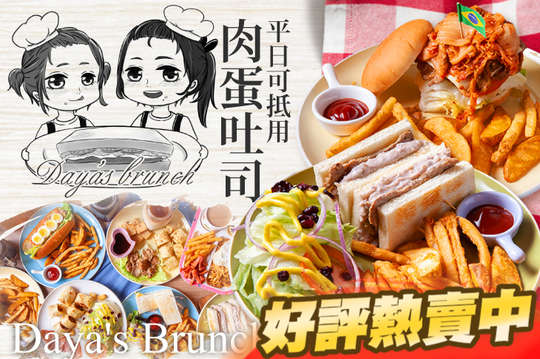 週一至週五可抵用套餐100元消費金額