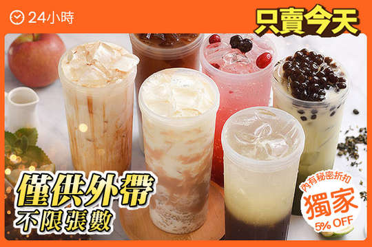 平假日皆可抵用100元消費金額