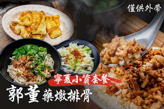 A.飯蛋湯超讚套餐 / B.飯菜湯超讚套餐 / C.麵蛋湯超讚套餐 / D.麵菜湯超讚套餐