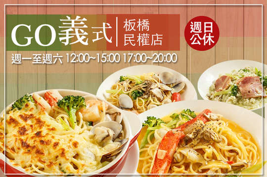 週一至週五可抵用200元消費金額