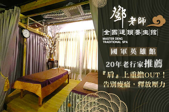 A.馬上輕盈-腳底按摩70分(純手技) / B.馬力全開-全身經絡鬆筋指壓70分(純手技)