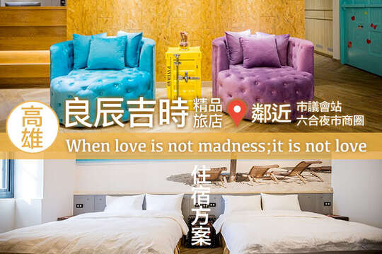 雙人/三人/四人住宿