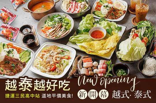 平假日皆可抵用150元消費金額