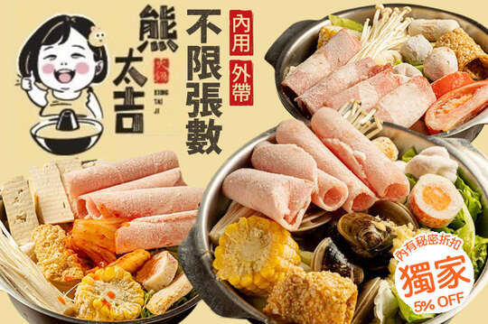 平日可抵用300元消費金額